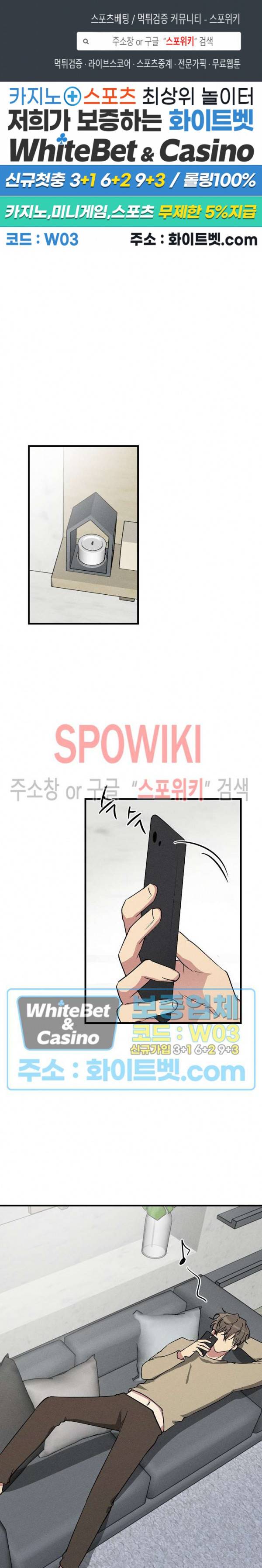 스택 오버플로우 51화 1
