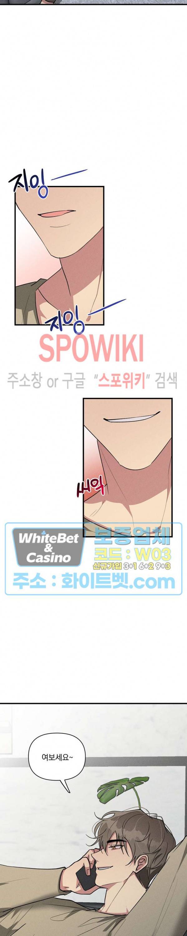 스택 오버플로우 51화 2