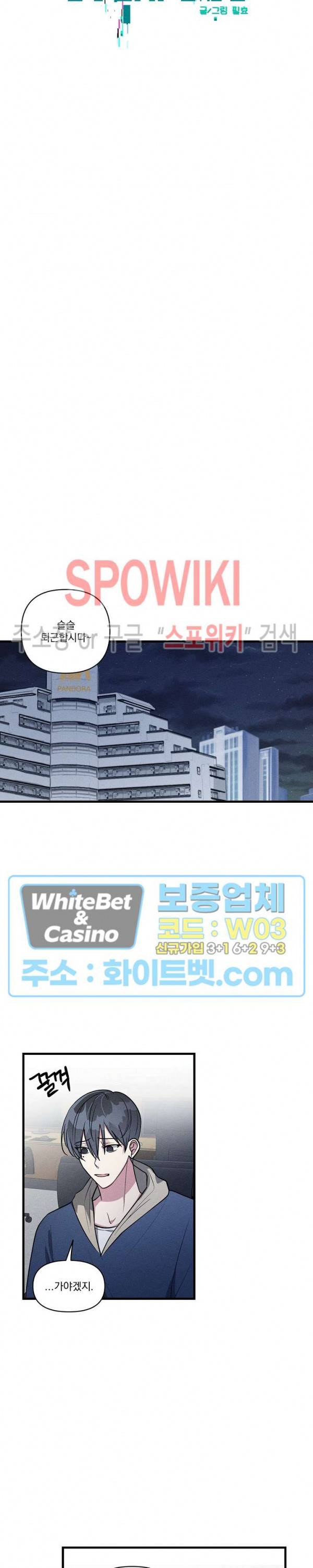 스택 오버플로우 51화 4