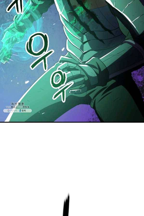 레벨업 못하는 플레이어-55화 7