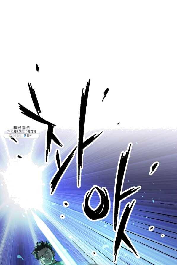 레벨업 못하는 플레이어-55화 17