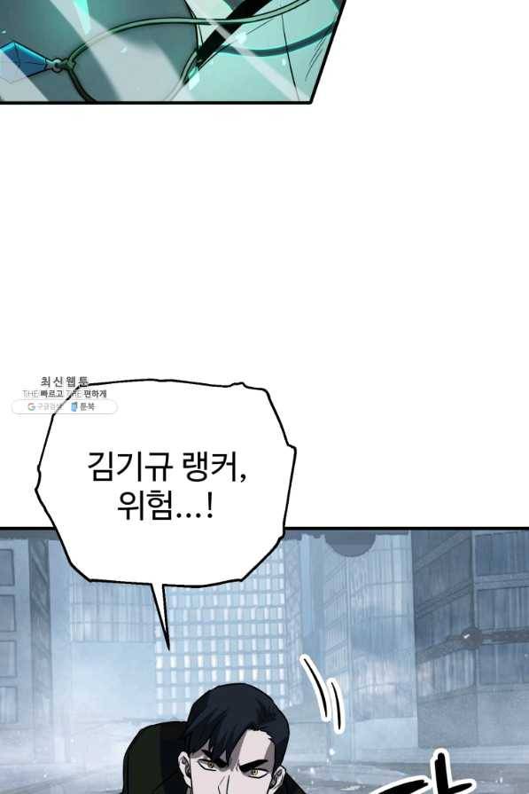레벨업 못하는 플레이어-55화 20