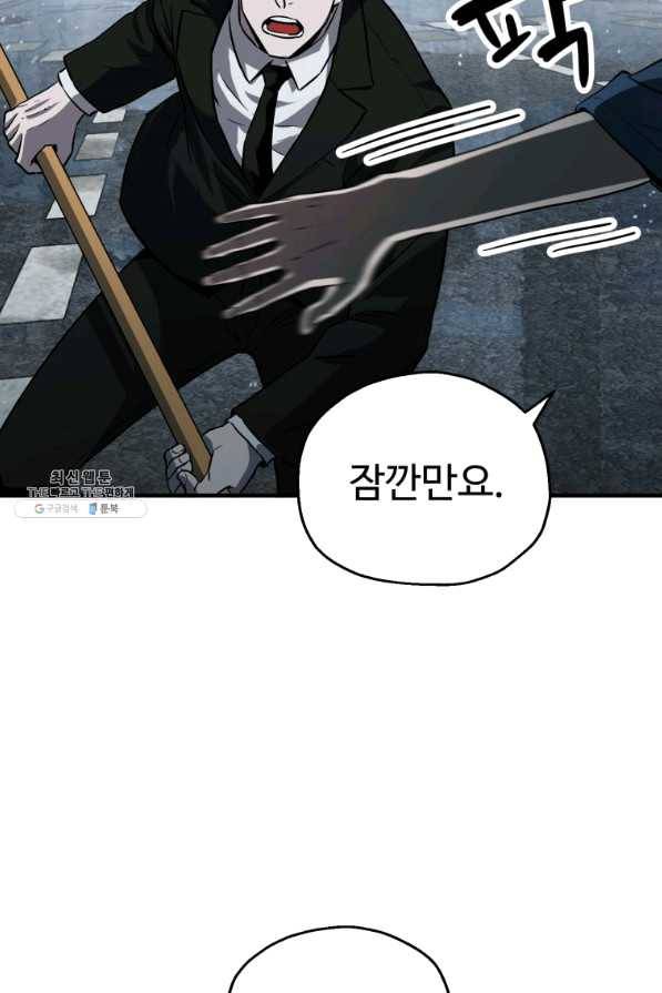 레벨업 못하는 플레이어-55화 21