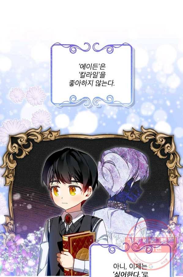 비선실세 레이디 29화 1