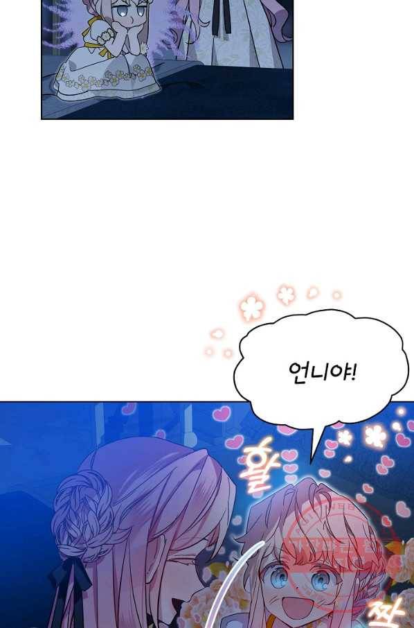 비선실세 레이디 29화 3