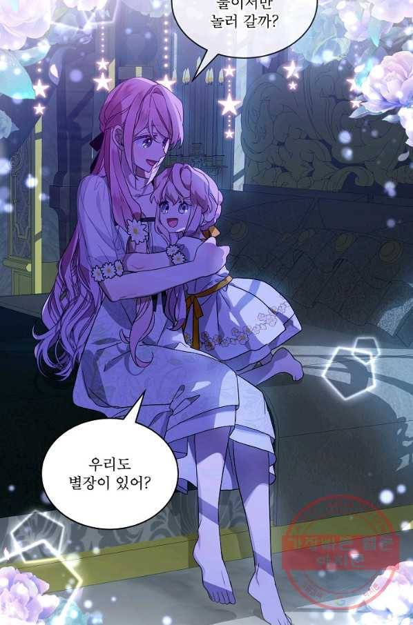 비선실세 레이디 29화 5