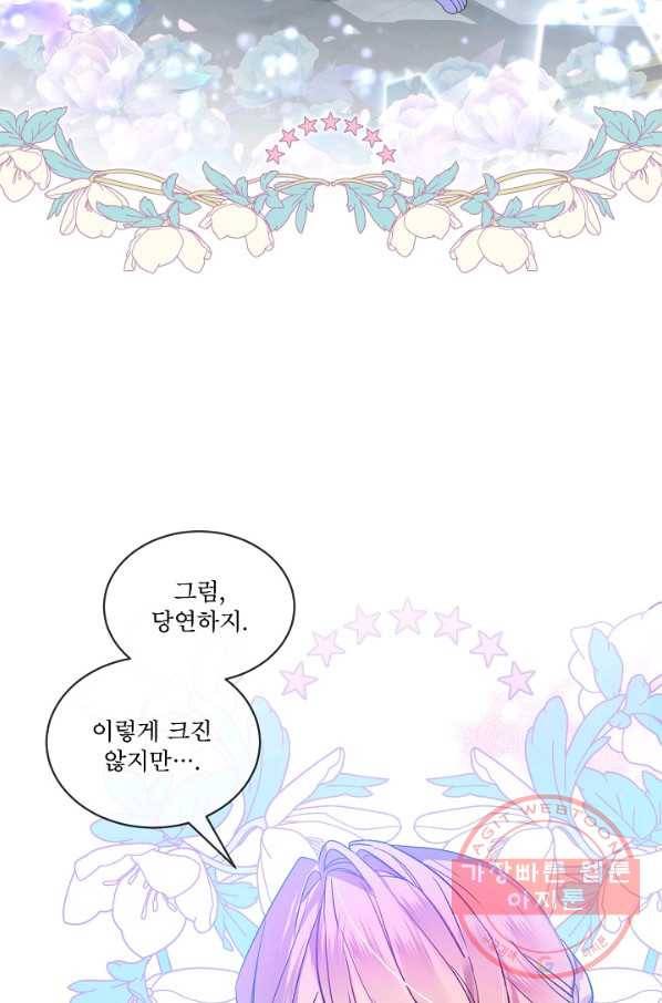 비선실세 레이디 29화 6
