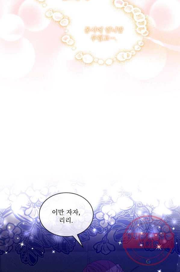 비선실세 레이디 29화 16