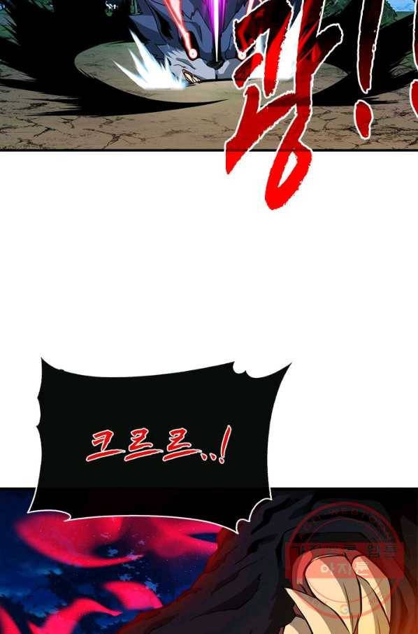뽑기로 강해진 SSS급 헌터 35화 25
