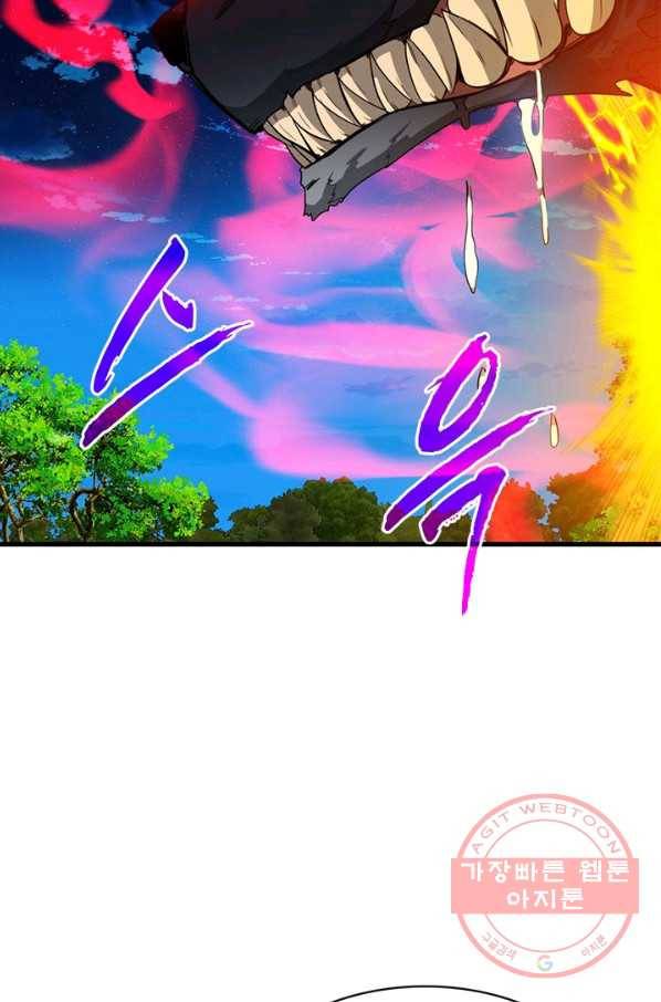 뽑기로 강해진 SSS급 헌터 35화 26