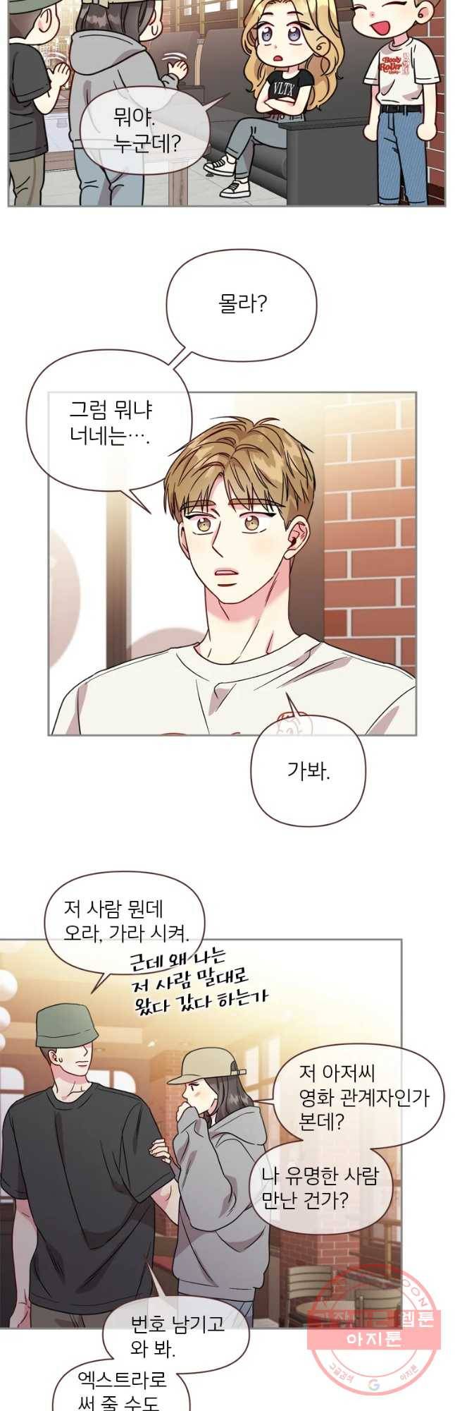 바니와 오빠들 105화 3