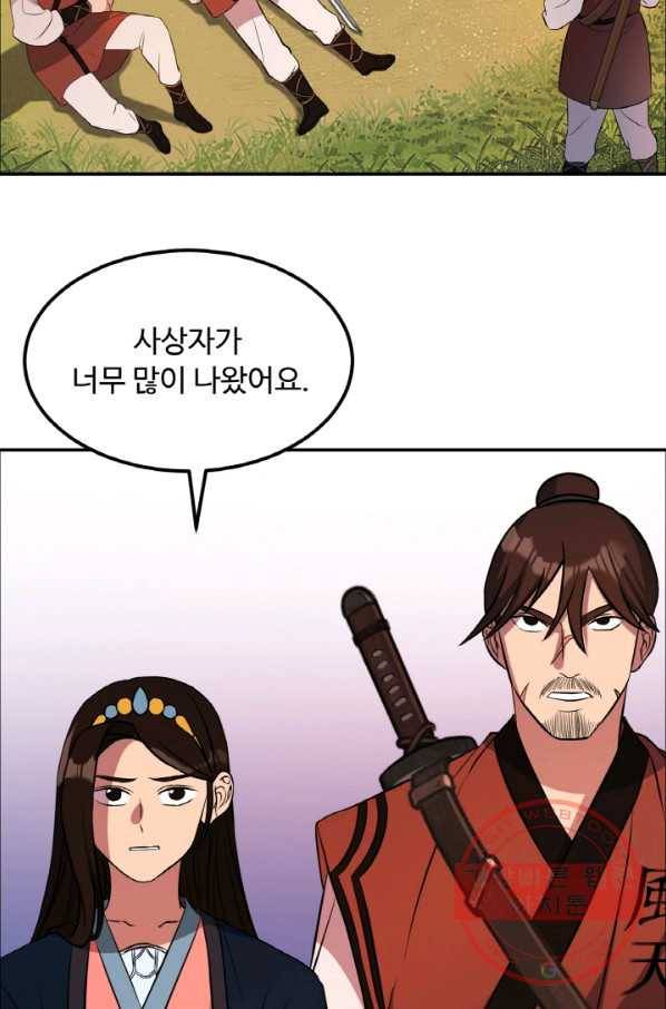 천하제일 표사 21화 3