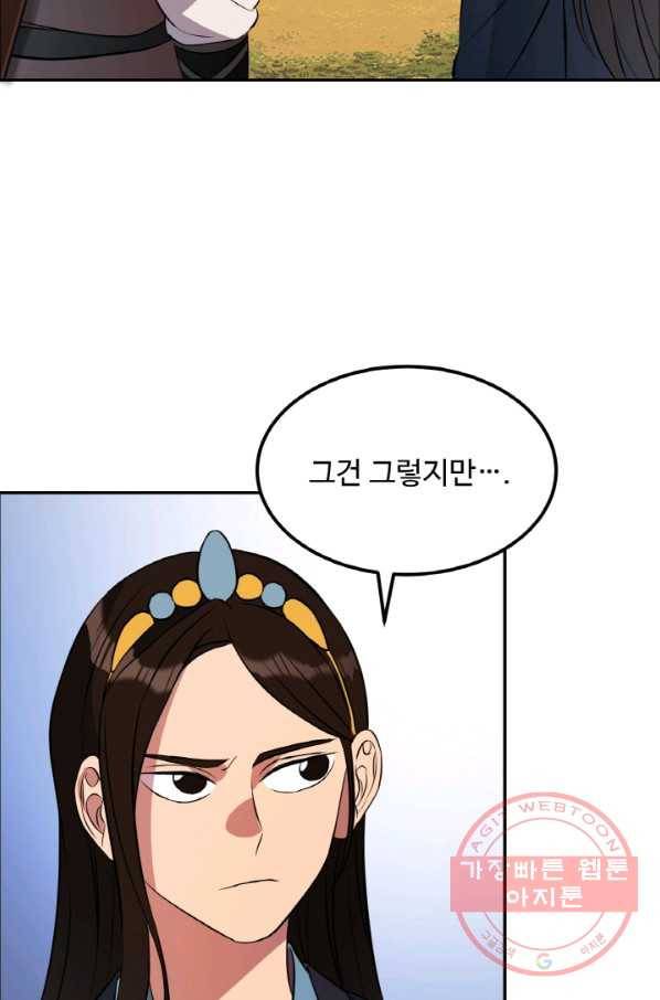 천하제일 표사 21화 5
