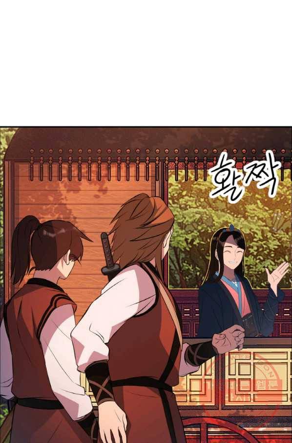 천하제일 표사 21화 19