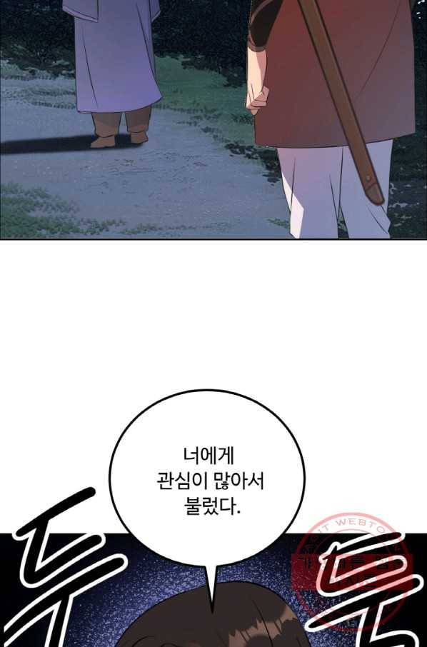 천하제일 표사 21화 64