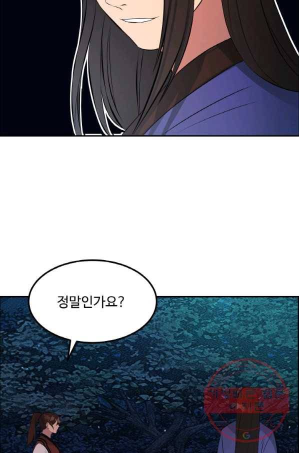 천하제일 표사 21화 69