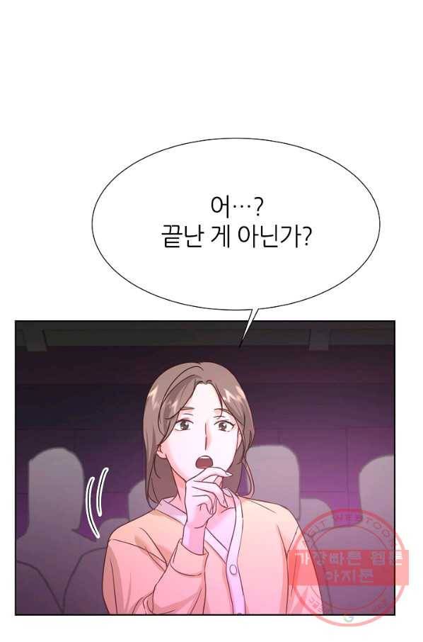 다시 한번 아이돌 43화 2