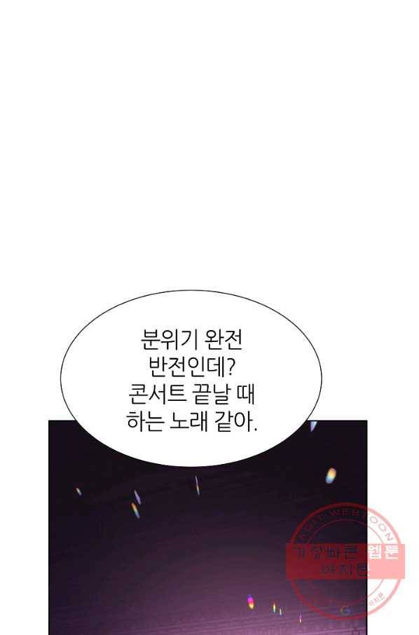 다시 한번 아이돌 43화 3