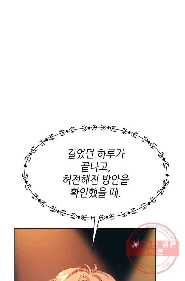 다시 한번 아이돌 43화 10