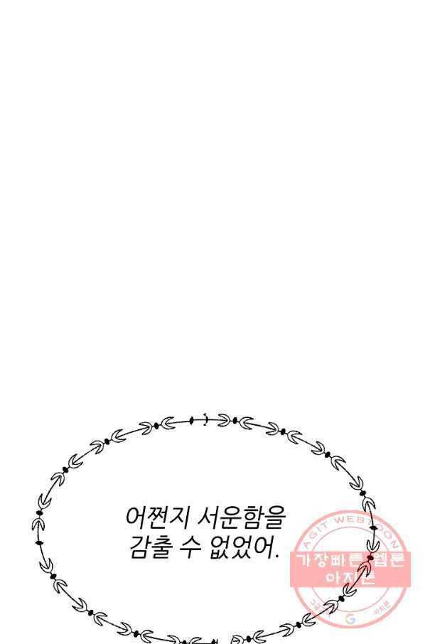 다시 한번 아이돌 43화 12