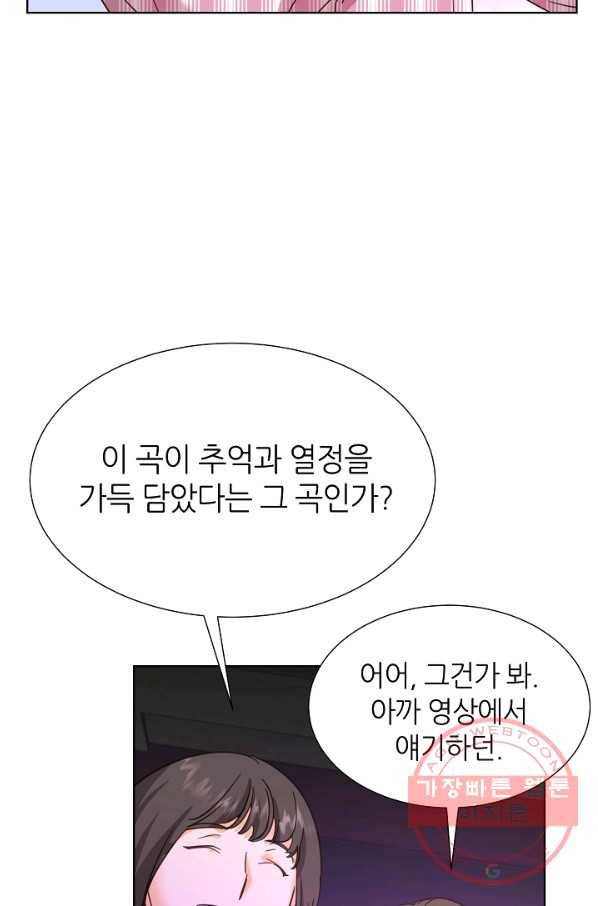 다시 한번 아이돌 43화 14