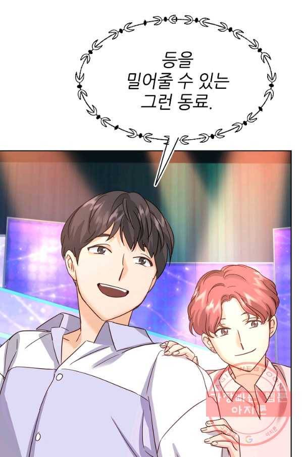다시 한번 아이돌 43화 19