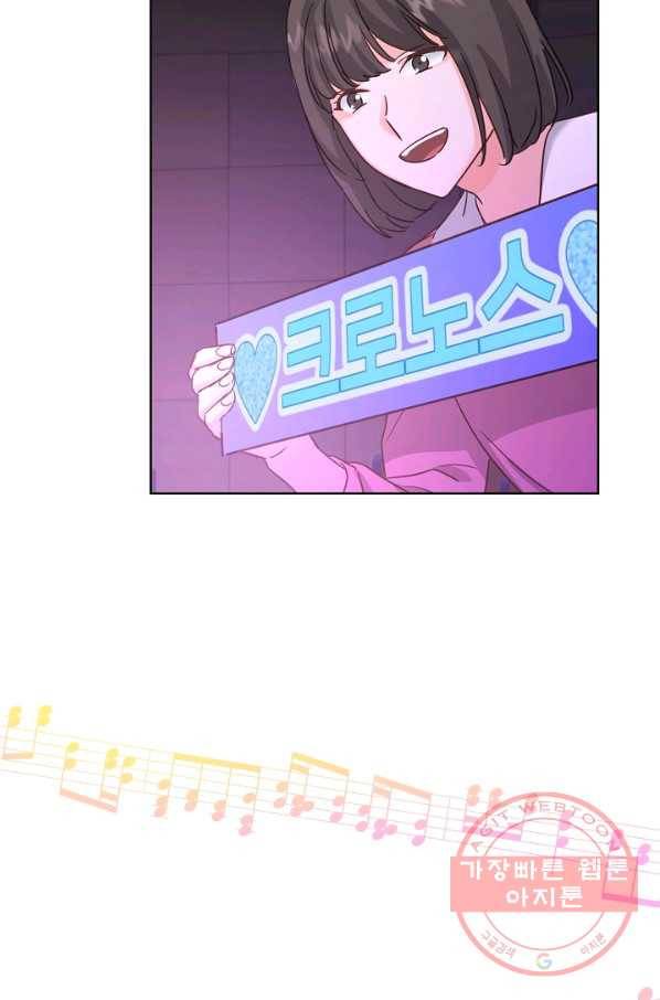 다시 한번 아이돌 43화 21