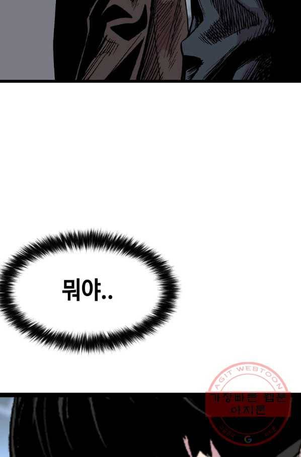 스위치(카카오) 24화 2