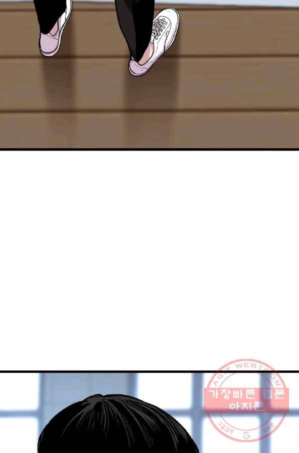 스위치(카카오) 24화 14