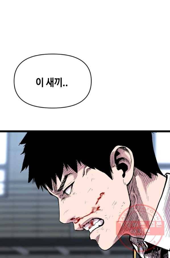 스위치(카카오) 24화 16
