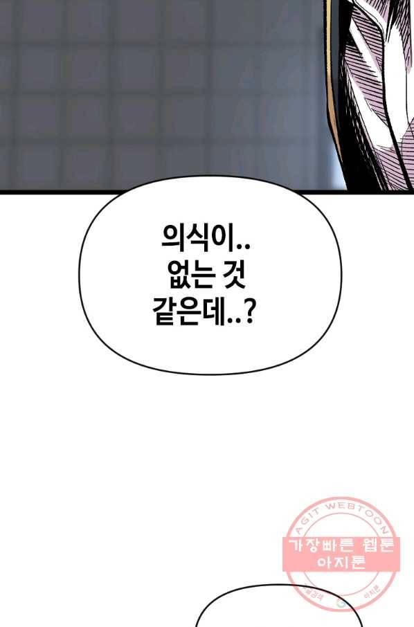 스위치(카카오) 24화 17
