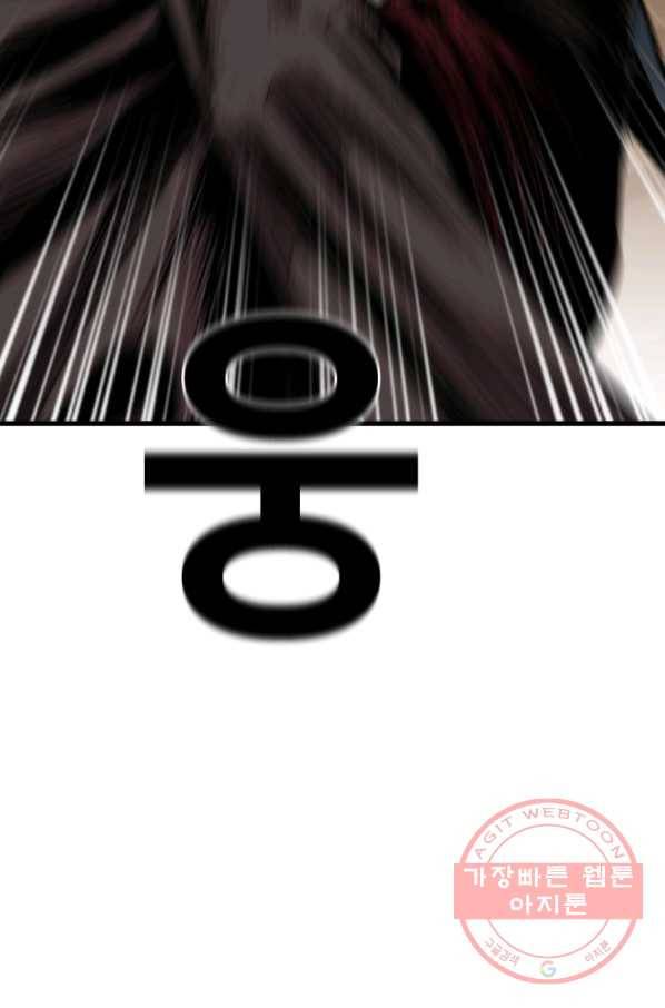 스위치(카카오) 24화 21