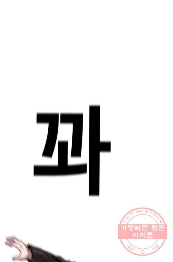 스위치(카카오) 24화 23