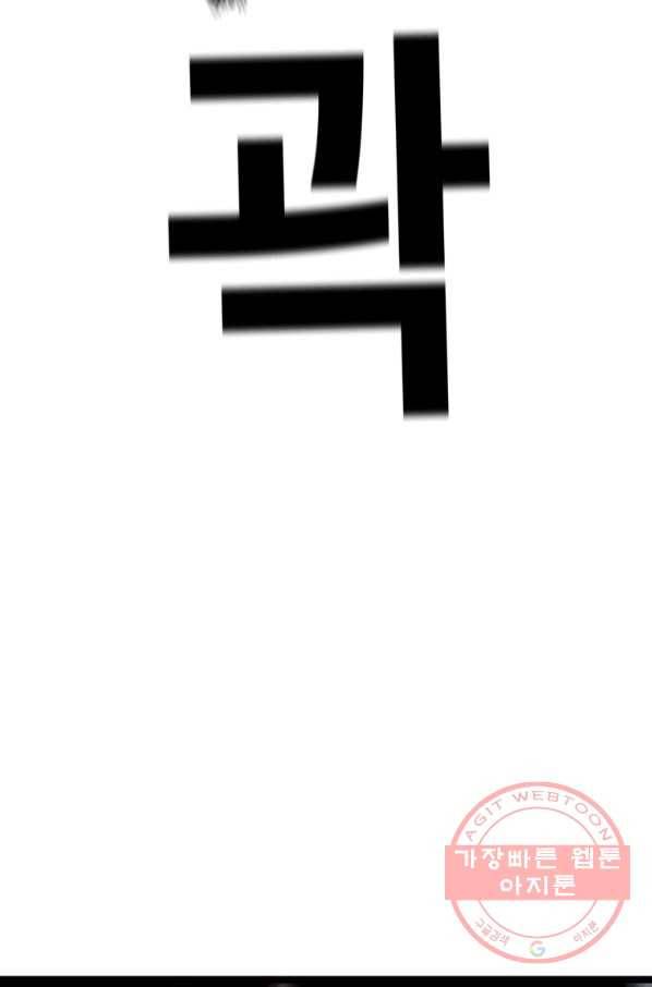 스위치(카카오) 24화 25