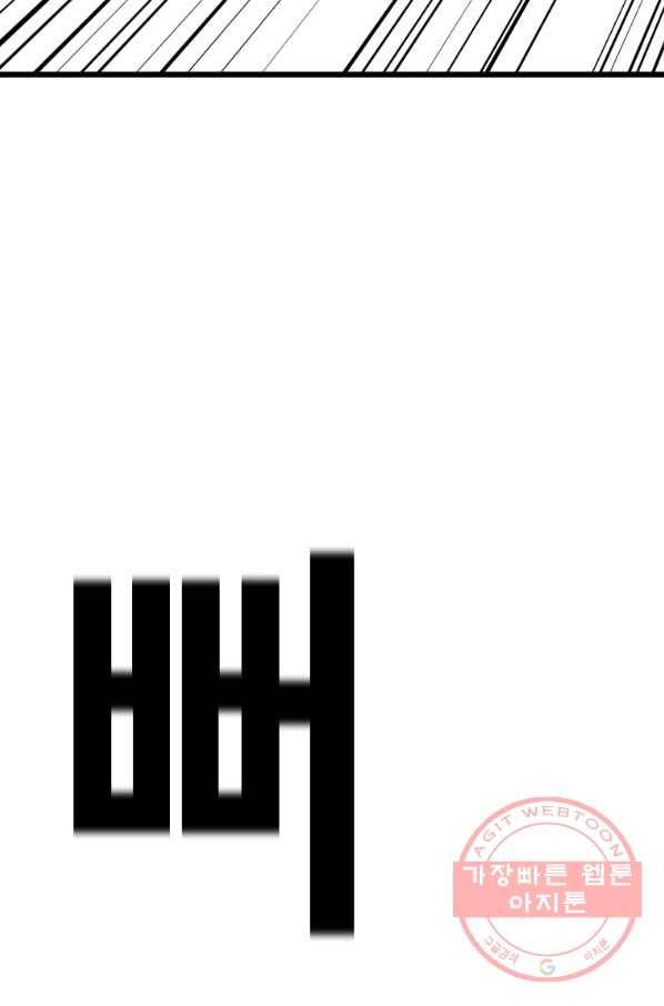 스위치(카카오) 24화 31