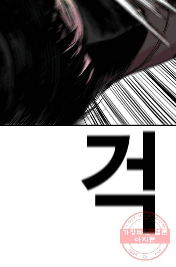 스위치(카카오) 24화 33