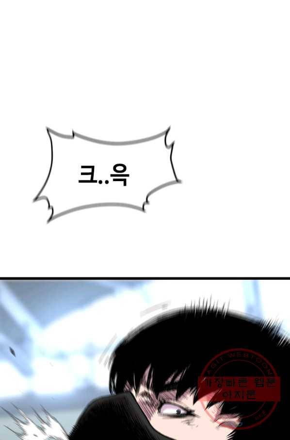 스위치(카카오) 24화 34