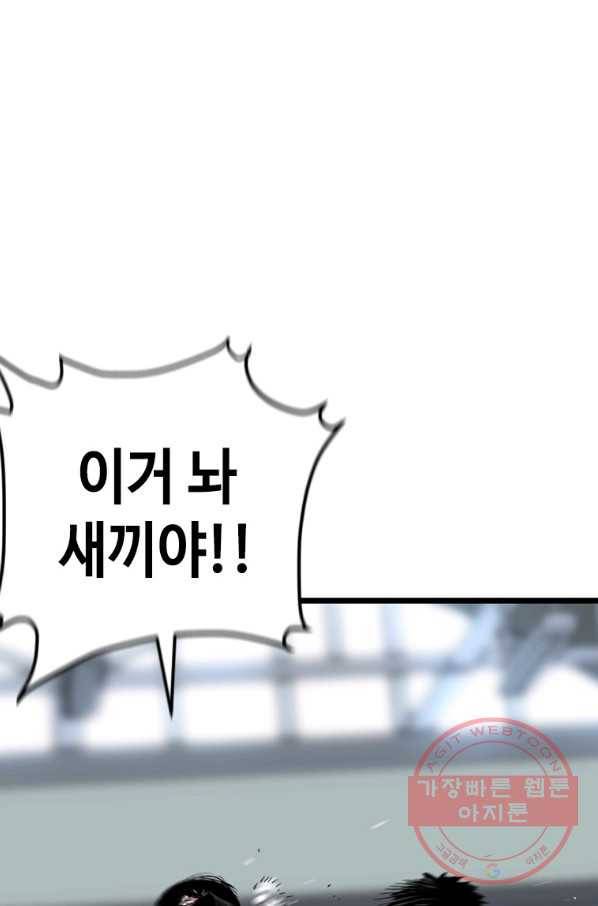 스위치(카카오) 24화 36