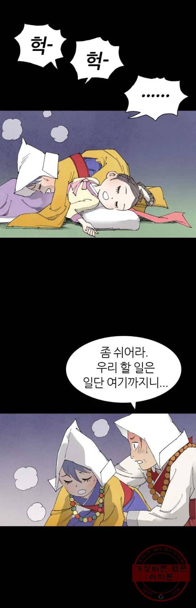 바스락 16화 2