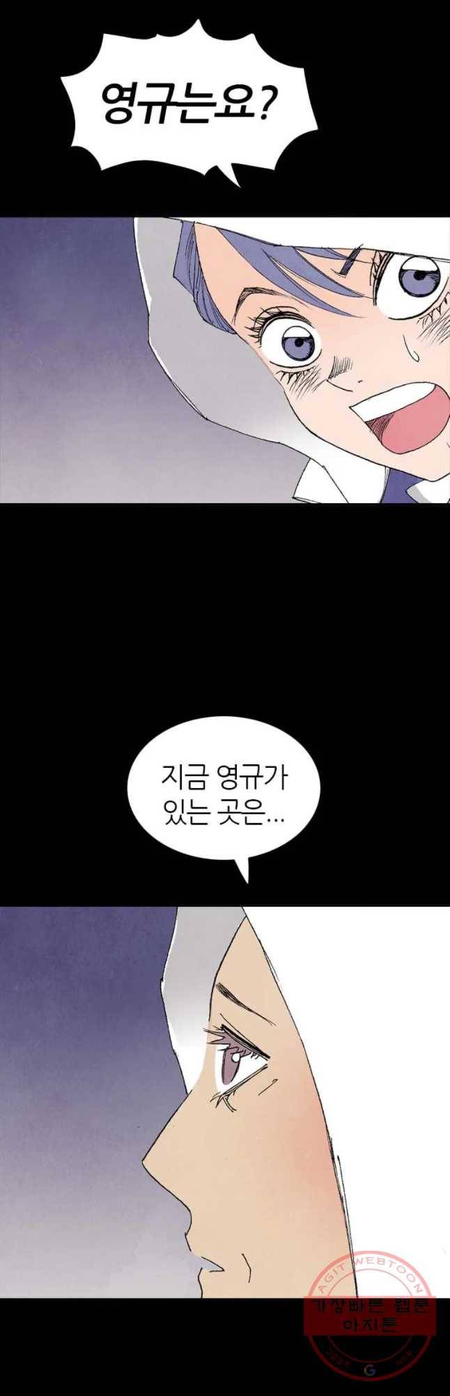 바스락 16화 3