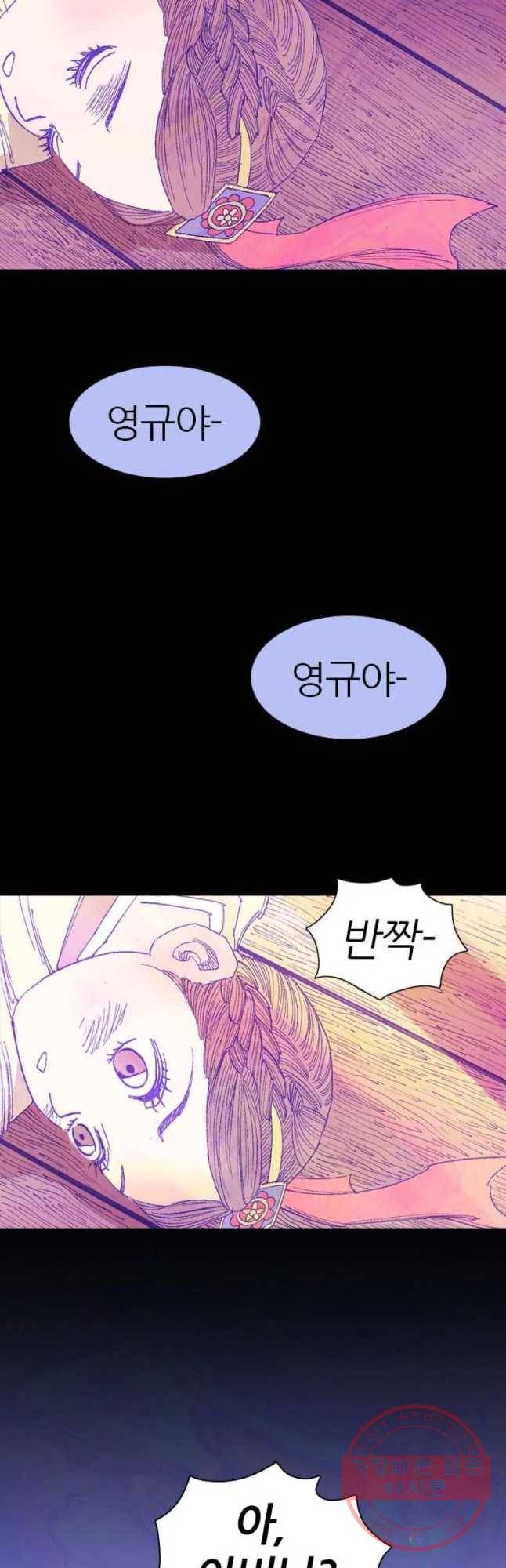 바스락 16화 7