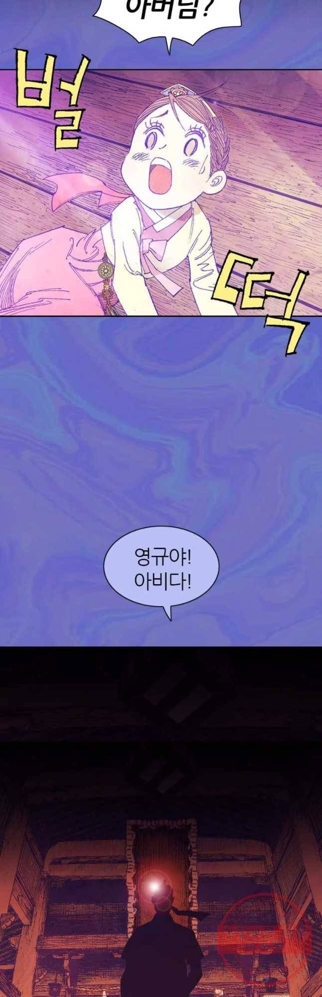 바스락 16화 8
