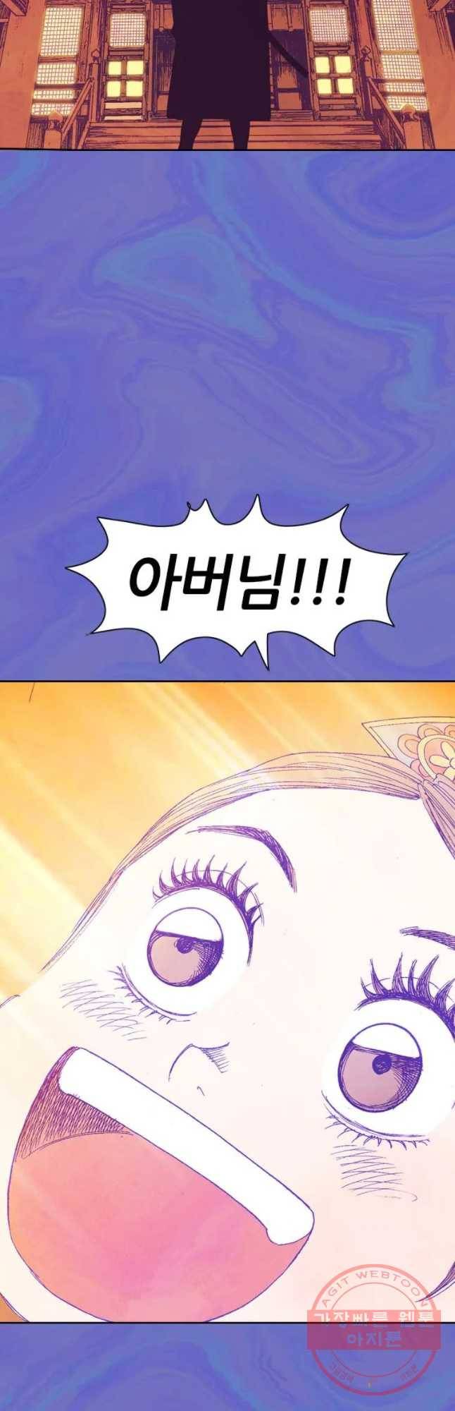 바스락 16화 9