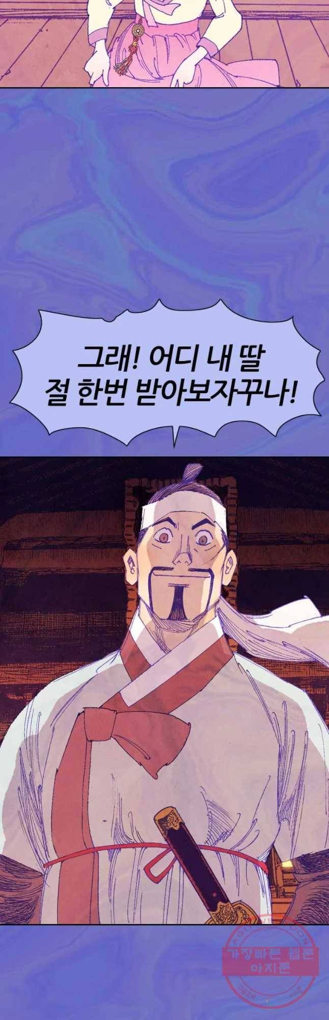 바스락 16화 11