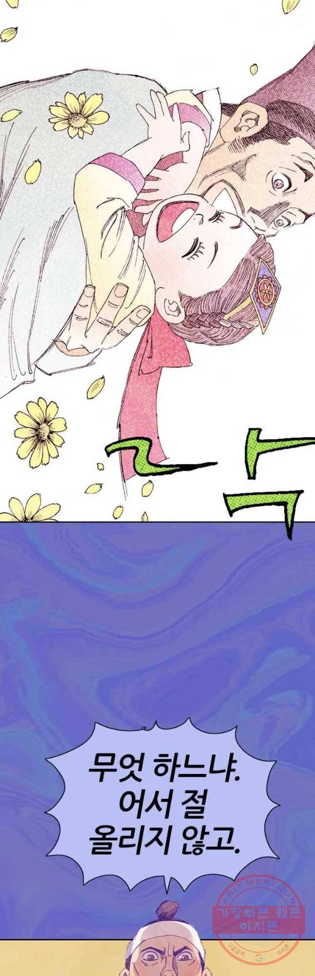 바스락 16화 14