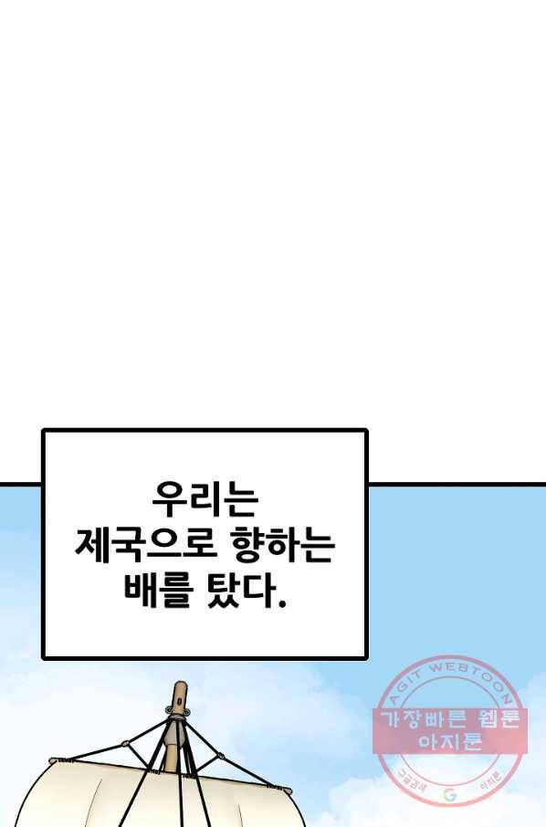 카르세아린 87화 1