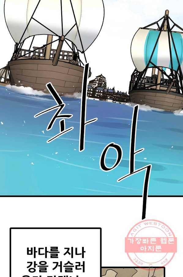 카르세아린 87화 2