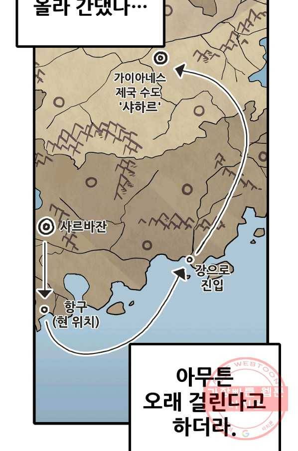 카르세아린 87화 3