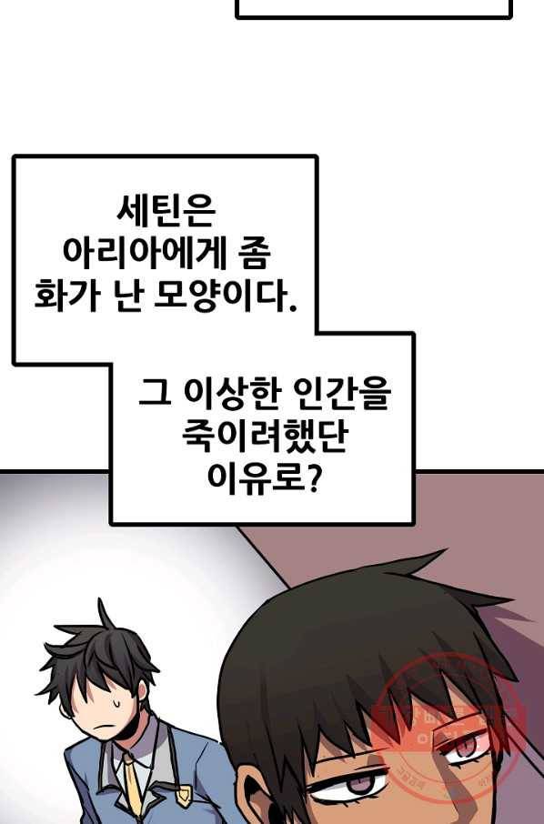 카르세아린 87화 4