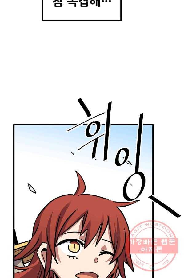 카르세아린 87화 7